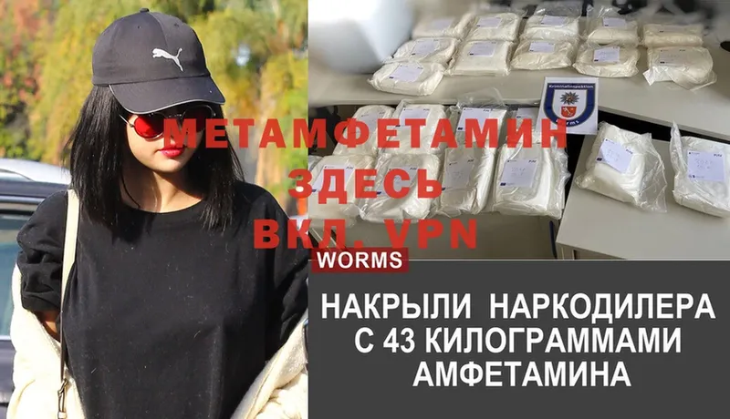 МЕТАМФЕТАМИН Methamphetamine  Камышлов 